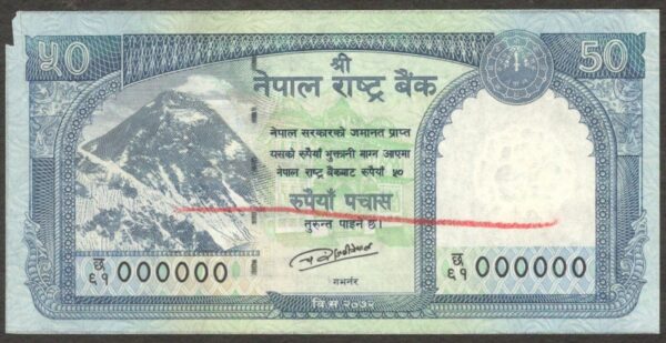 Nepal 50 Rupees Mt Everest Serial Number 000000 P-72 2015 XF to aUNC Read Desc