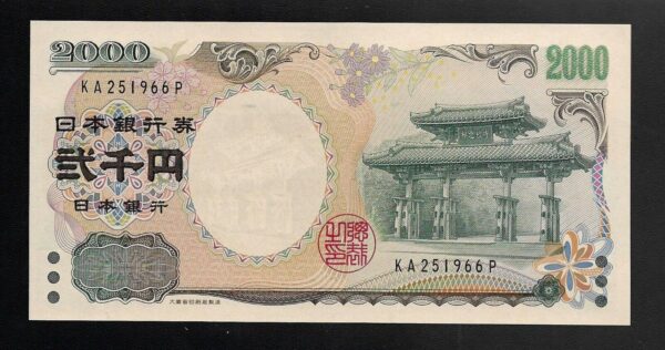Japan 2000 2,000 Yen Commemorative 2000 UNC EPQ