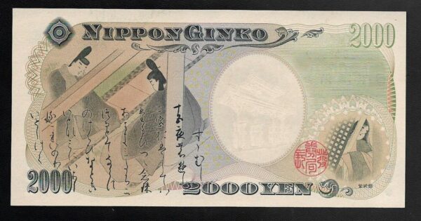Japan 2000 2,000 Yen Commemorative 2000 UNC EPQ - Image 2