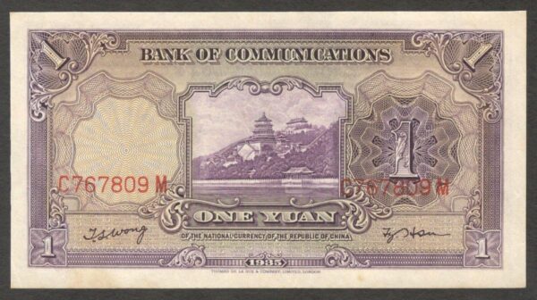 China Bank of Communications 1 Yuan Train P-153 1935 aUNC - Image 2