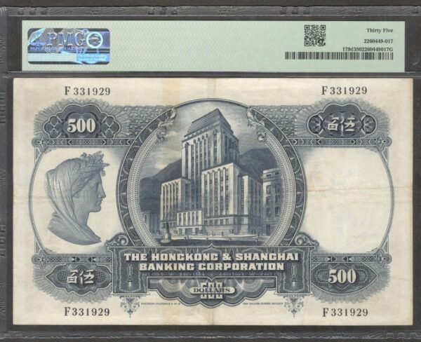 Hong Kong HSBC 500 Dollars P-179d 1967 PMG 35 - Image 2