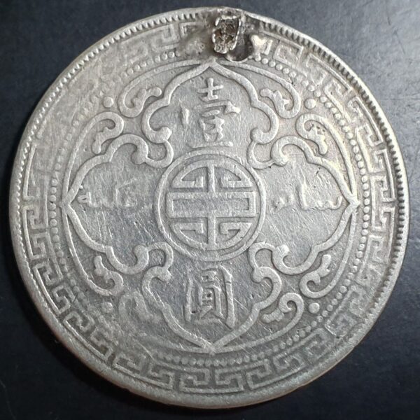 Great Britain Hong Kong 1 One Trade Dollar 1901 B Bombay Mint Ex Jewelry - Image 2