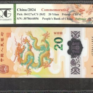 China 20 Yuan Dragon P-B4127a 2024 TQG 69 GEPQ Superb Gem UNC