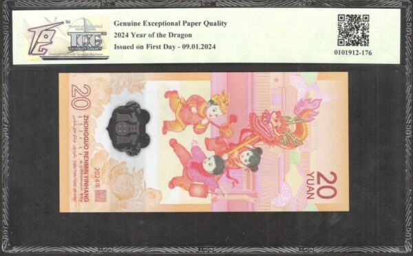 China 20 Yuan Dragon P-B4127a 2024 TQG 69 GEPQ Superb Gem UNC - Image 2
