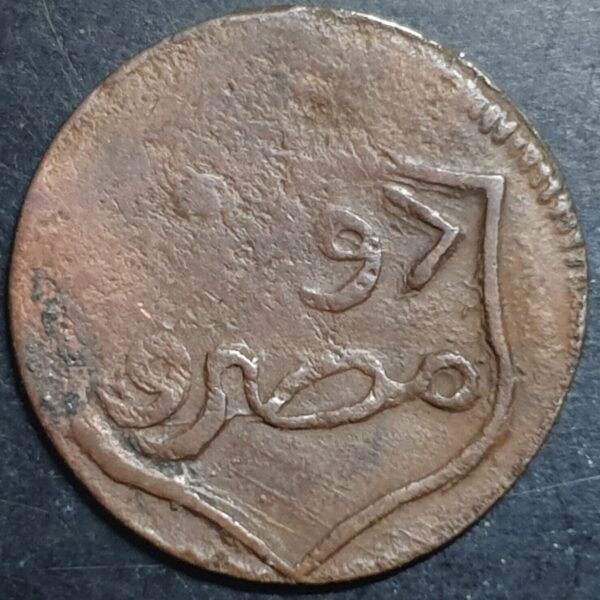 Malucca Maluka Borneo Indonesia Banjarmasin Doit Duwit Mathrif 1813 Scholten 981