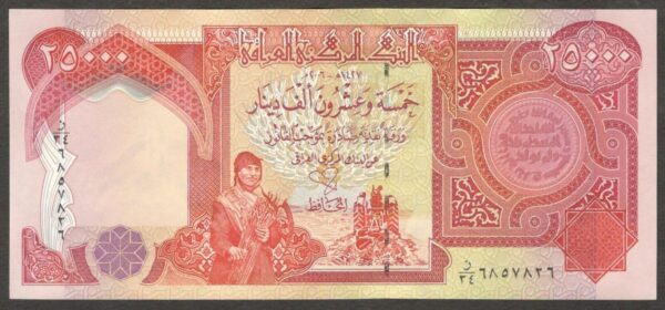 Iraq 25000 25,000 Dinars Kurdish Peasant King Hammurabi P-96c 2006 UNC