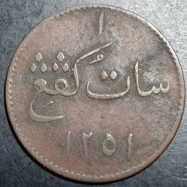 Sumatra Singapore Merchant Token Pulau Percha 1 Keping 1835 AD 1251AH - Image 2