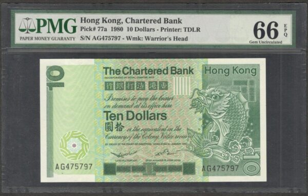 Hong Kong 10 Dollars 1980 Pick-77a PMG 66 EPQ GEM UNC