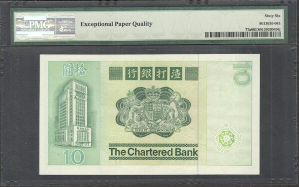 Hong Kong 10 Dollars 1980 Pick-77a PMG 66 EPQ GEM UNC - Image 2