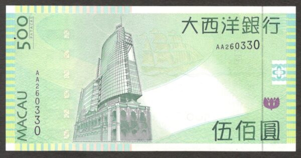 Macau Macao SAR Banco Ultramarino 500 Patacas 1st Prefix AA P-83a 2005 UNC - Image 2