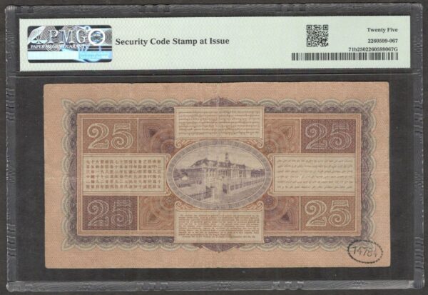 Netherlands Indies Indonesia 25 Gulden JP Coen P-71b 1929 Michelsen Sign Scarce - Image 2