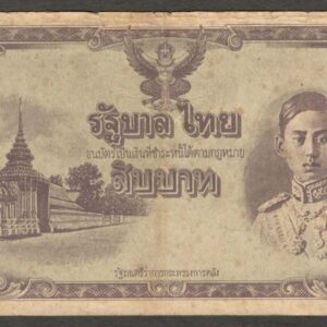 Thailand 10 Baht King Rama VIII Unissued Remainder P-59 ND (1942-1944) XF Crisp