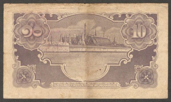 Thailand 10 Baht King Rama VIII Unissued Remainder P-59 ND (1942-1944) XF Crisp - Image 2