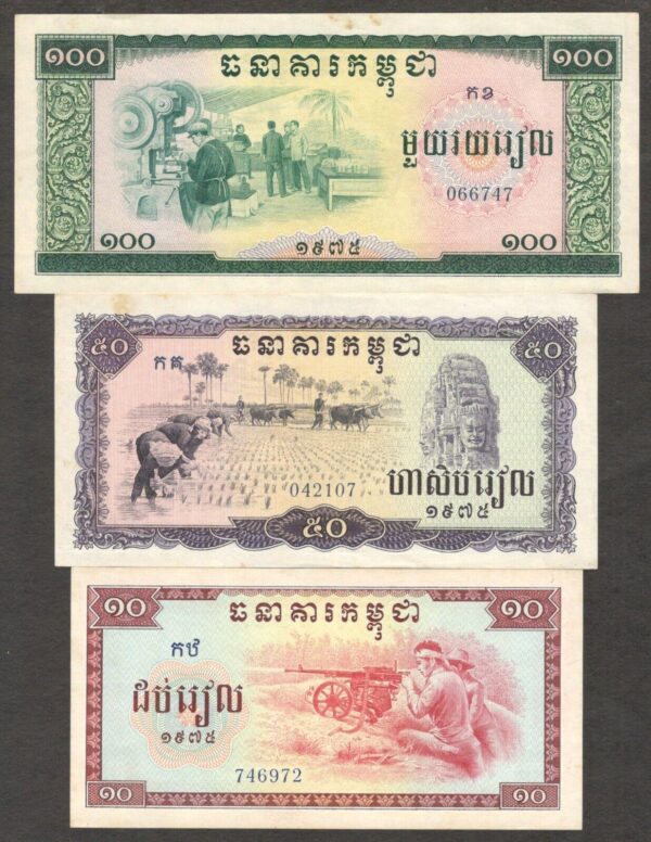 Full Set 7 Pcs Cambodia 0.1 0.5 1 5 10 50 100 Riels PolPot P-18 24 1975 aUNC UNC - Image 3