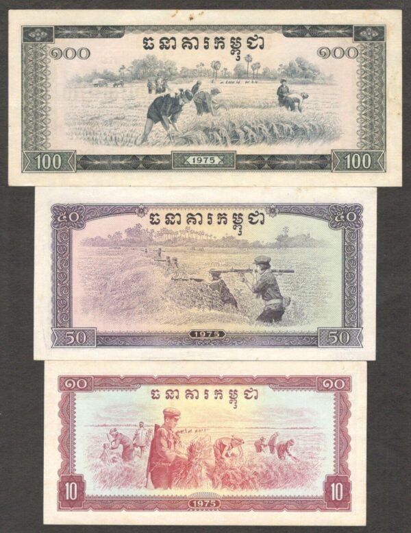 Full Set 7 Pcs Cambodia 0.1 0.5 1 5 10 50 100 Riels PolPot P-18 24 1975 aUNC UNC - Image 4