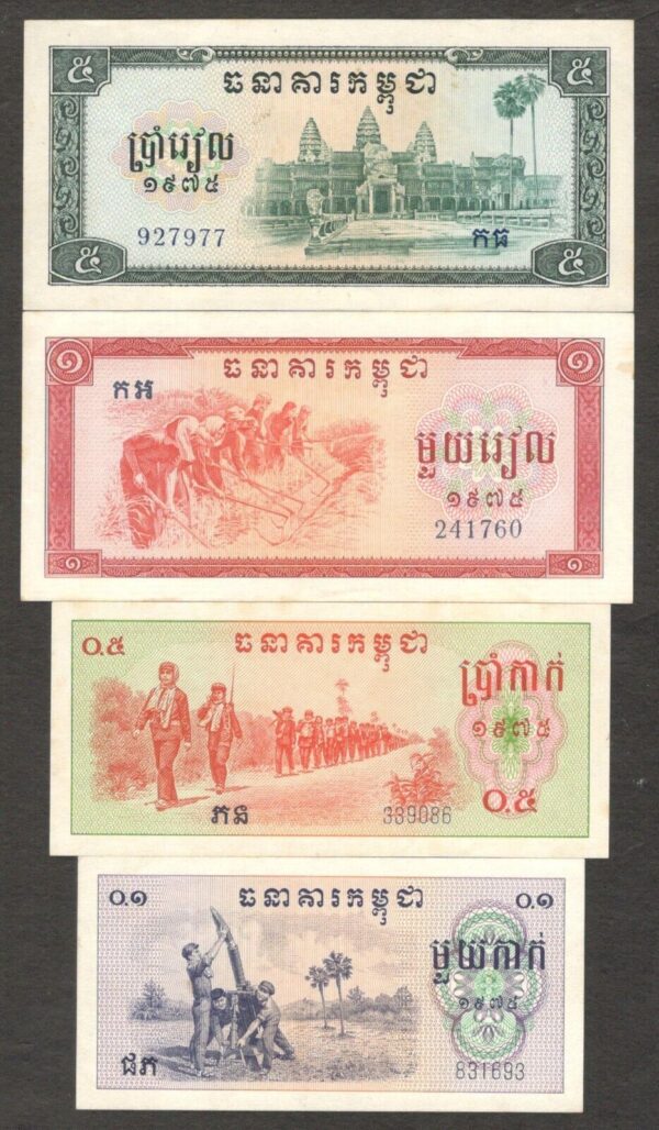 Full Set 7 Pcs Cambodia 0.1 0.5 1 5 10 50 100 Riels PolPot P-18 24 1975 aUNC UNC - Image 5