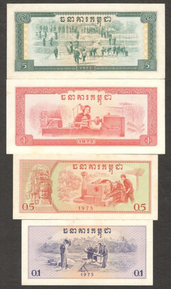 Full Set 7 Pcs Cambodia 0.1 0.5 1 5 10 50 100 Riels PolPot P-18 24 1975 aUNC UNC - Image 6