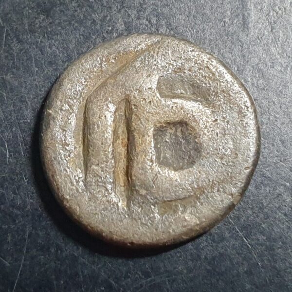 Sriwijaya Jambi (Indonesia) Silver Massa ca. 14th-15th Century AD F to VF Random - Image 2