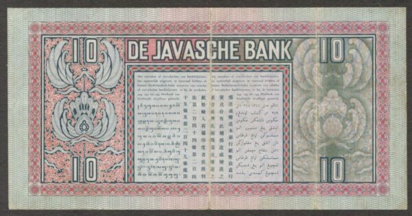 Netherlands Indies Indonesia 10 Gulden Wayang Dancer P-79c 1939 XF Scarce Sign. - Image 2