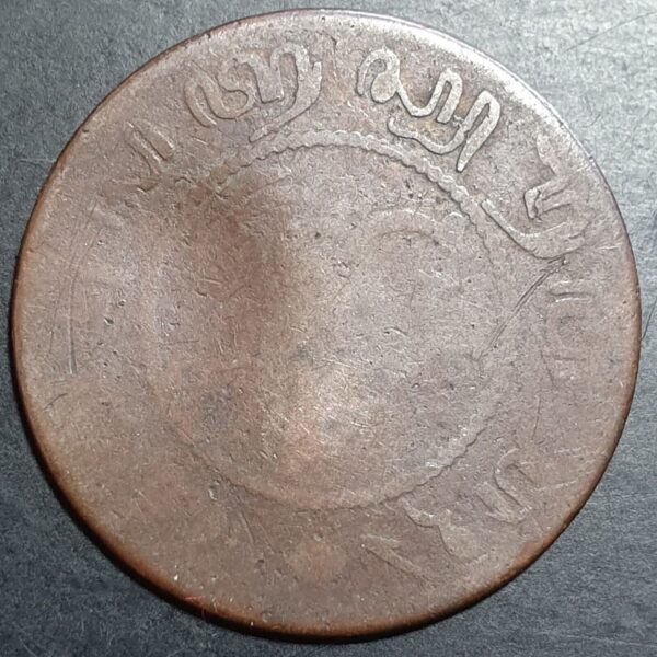 Netherlands East Indies Indonesia 1 Cent 1855 KEYDATE Mintage only 100,000 Pcs - Image 2