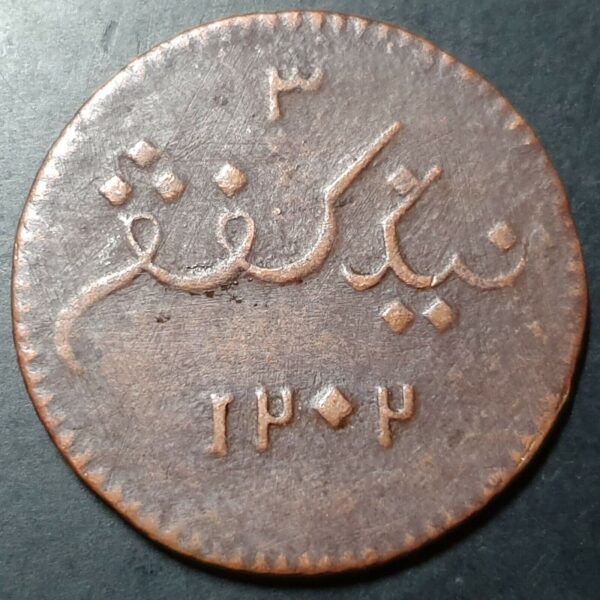 Sumatra East India Indonesia 3 Keping Kepings 1787 VF Sharp Detail - Image 2