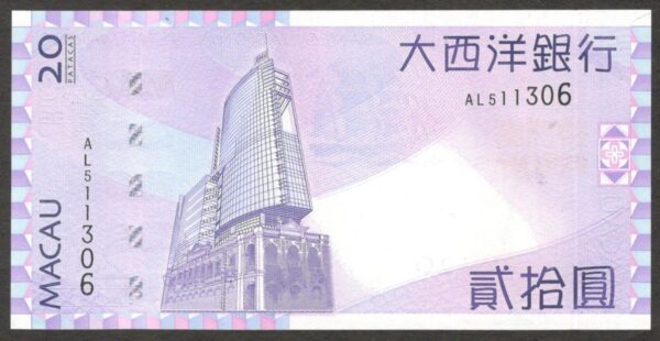 Macau Macao SAR 20 Patacas Banco Nacional Ultramarino P-81a 2005 UNC - Image 2