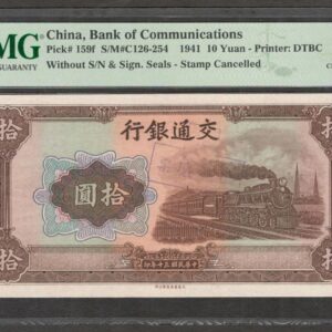China Bank of Communication 10 Yuan Stamp Cancelled 1941 PMG 64 Ch UNC