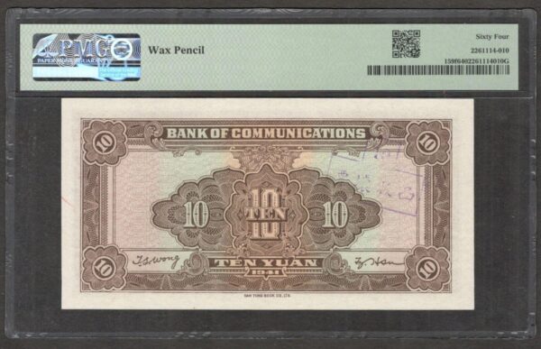 China Bank of Communication 10 Yuan Stamp Cancelled 1941 PMG 64 Ch UNC - Image 2