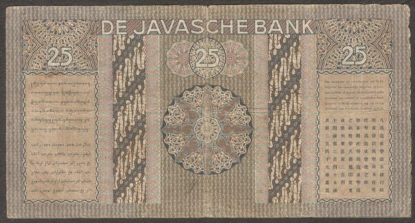 Netherlands East Indies 25 Gulden Wayang Dancer P-80a 1934 Fine No Hole - Image 2
