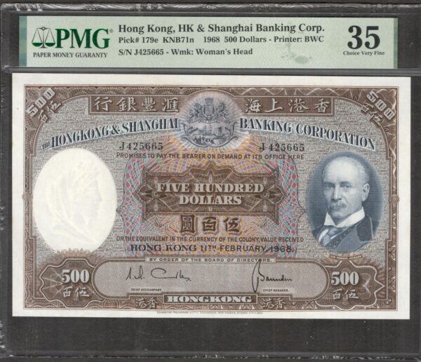 Hong Kong 500 Dollars Sir Thomas Jackson 1968 P-179e PMG 35 Ch VF No Remark