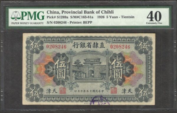 China Bank of Chihli 5 Yuan Tientsin P-S1289a 1926 PMG 40 EF