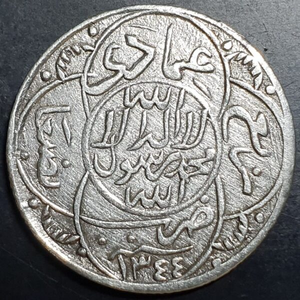 North Yemen 1/4 0.25 Riyal 1344 AH 1926 AD Fine - Image 2
