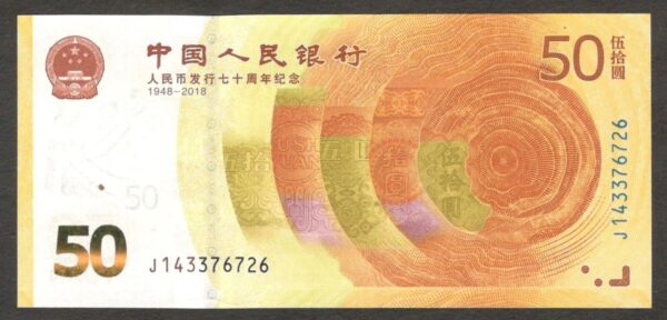 China 50 Yuan Commemorative 70th RMB Anniversary P-911 2018 UNC