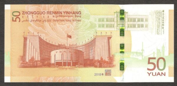 China 50 Yuan Commemorative 70th RMB Anniversary P-911 2018 UNC - Image 2