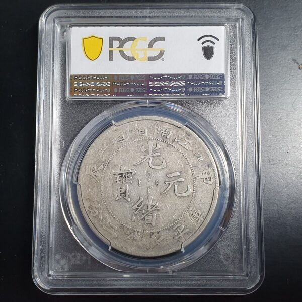 Kiangnan Province China 1 Dollar Dragon ?????? Fewer Spines 1904 PCGS F 15 - Image 3