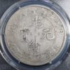 Kiangnan Province China 1 Dollar Dragon ?????? Fewer Spines 1904 PCGS F 15 - Image 4