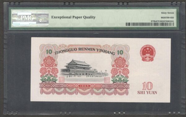 China 10 Yuan 1960 2 Roman Numerals P-879b 1965 PMG 67 EPQ Superb GEM UNC - Image 2