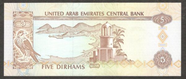 United Arab Emirates 5 Dirhams P-12b 1416 AH 1995 AD UNC - Image 2