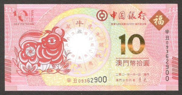 Macau 10 Patacas Commemorative Year of Ox P-122B 2021 UNC
