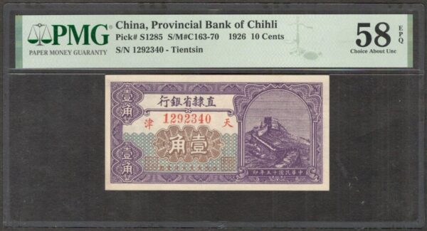 China Bank of Chihli 10 Cents P-S1285 1926 PMG 58 EPQ Ch AUNC