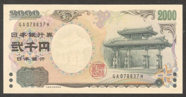 Japan 2000 2,000 Yen Commemorative Double Letter Prefix P-103b 2000 UNC
