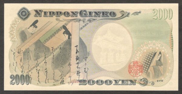 Japan 2000 2,000 Yen Commemorative Double Letter Prefix P-103b 2000 UNC - Image 2