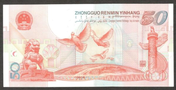 China 50 Yuan Commemorative 50th Anniversary Mao Zedong P-891 1999 UNC - Image 2