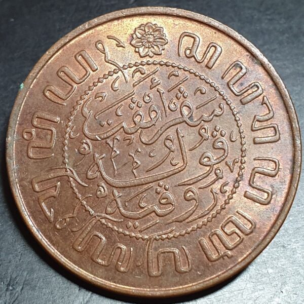 Netherlands Indie Indonesia 2 1/2 2.5 Cent 1945 P UNC RB Original Luster - Image 2
