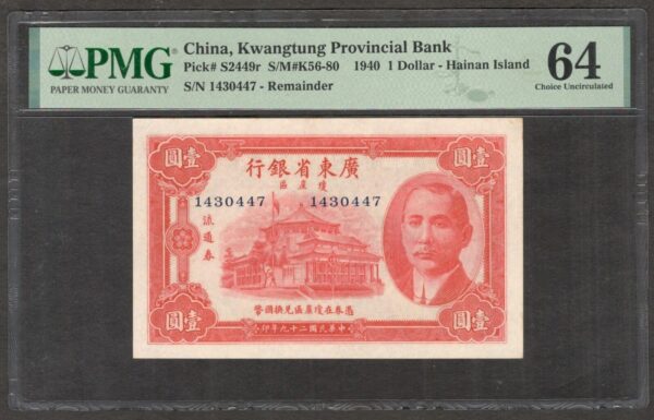 China Kwangtung Provincial Bank 1 Dollar Remainder P-S2449r 1940 PMG 64 CH UNC
