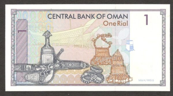 Oman 1 Rial 1416 AH / 1995 AD UNC- - Image 2