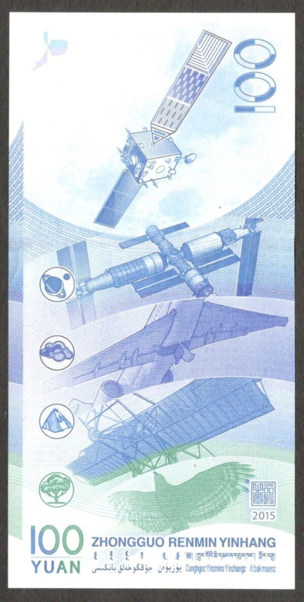 China 100 Yuan Commemorative Aerospace P-910 2015 UNC - Image 2