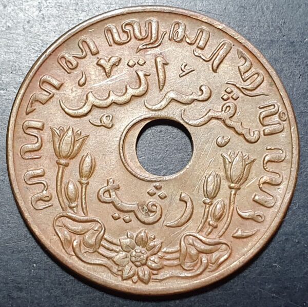 ERROR Off Center Netherlands Indies 1 Cent 1945 P aUNC High Grade - Image 2