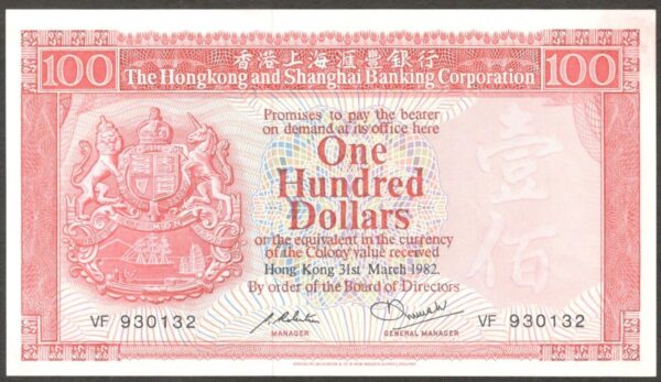 Hong Kong Shanghai Banking Corp 100 Dollars P-187d 1982 UNC-