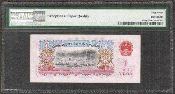 China 1 Yuan Wmk Stars P-874a 1960 PMG 67 EPQ Superb Gem UNC - Image 2